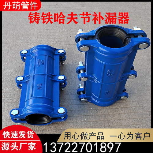管道快速抢e修哈夫节抢修器水管堵漏器铸铁抱箍快速接头补漏卡子
