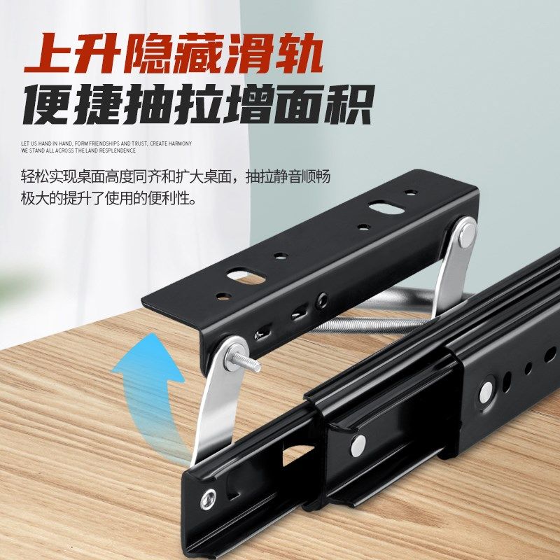 飘窗上升延伸台面隐形滑轨书桌抽屉抽拉跳台轨道折叠导轨五金配件