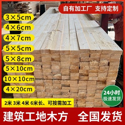 山东建筑方木4米3米建筑木方工地用支模木方铁杉辐射松白松樟子松