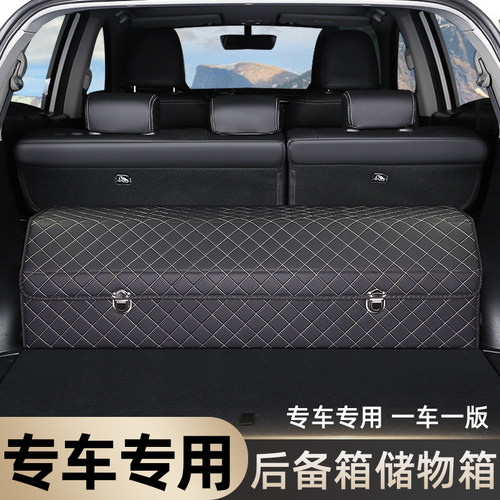 长安逸动PLUS改装车载后备箱储物盒整理收纳箱XT汽车内装饰用品DT