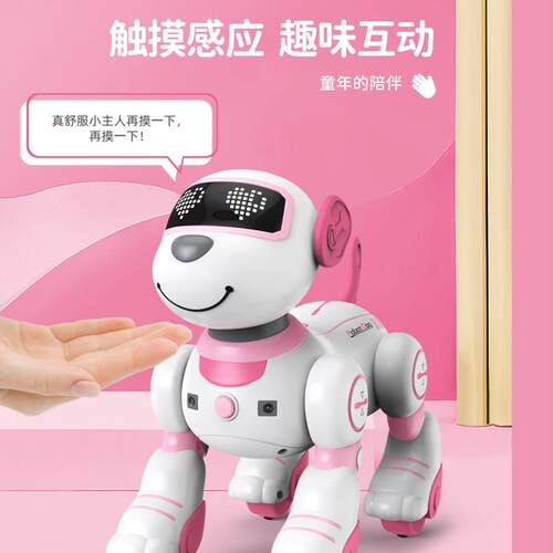 智能机器狗电动特技宠物儿童遥控机器人编程N玩具狗狗走路会叫女