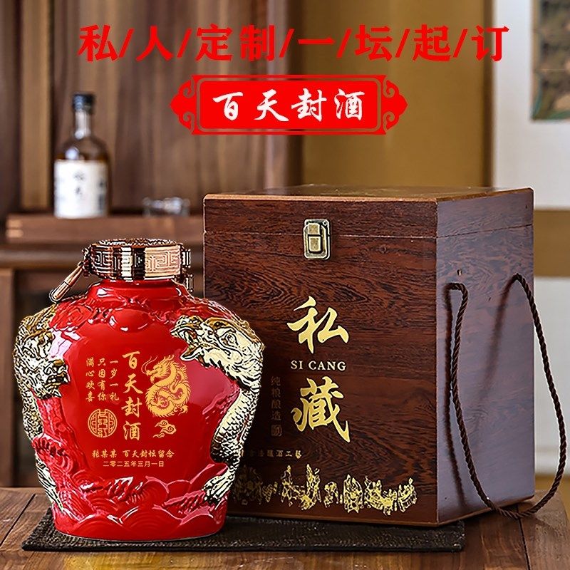 女儿红周岁龙年生肖陶瓷酒坛灌存酒专用5斤装空酒瓶酒缸满月定制