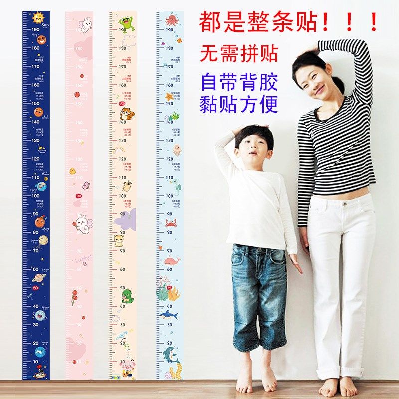 身高墙贴一整张两米测量身高尺卡通宝宝身高贴纸小孩儿童房间装饰,家居饰品,身高贴,淘宝优惠券,粉丝福利购,淘宝优惠卷