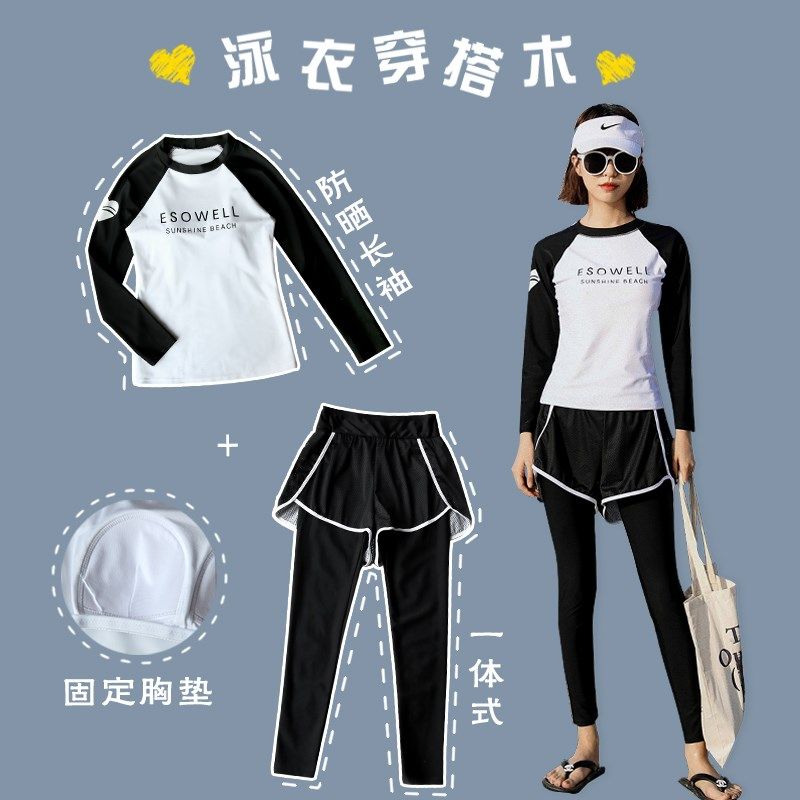 潜水服女分体泳衣长袖长裤专业泳装海边沙滩防晒保守遮肉微胖女孩,运动/瑜伽/健身/球迷用品,分体泳衣,淘宝优惠券,粉丝福利购,淘宝优惠卷