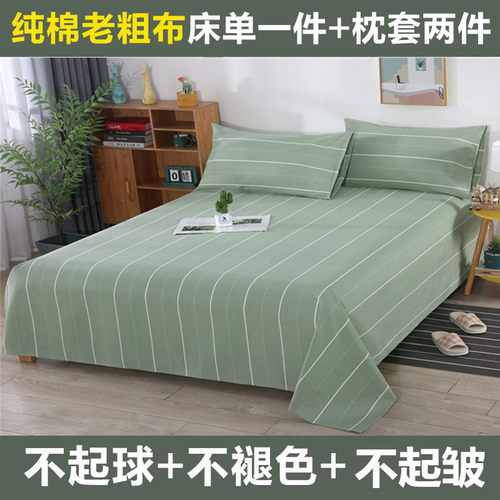 纯棉老粗布加厚床单单件1.5m1.8m 2m双人床裸睡睡单不起球三件套