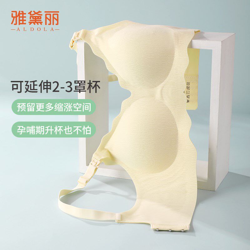 雅黛丽哺乳内衣怀孕期专用产后喂奶前开扣式文胸薄款无痕美背胸罩