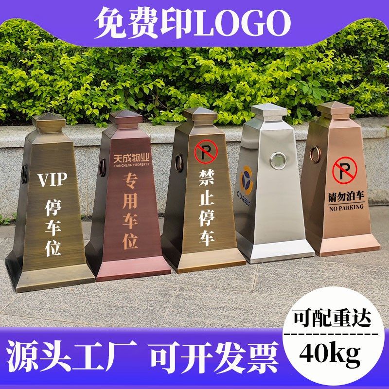 定制不锈钢路锥雪糕筒请勿泊车墩子加重交通反光T锥禁止停车位路