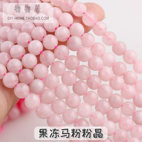 天然桃花运水g晶散珠果冻色马粉圆珠粉玉珠子女生制作手链diy材料