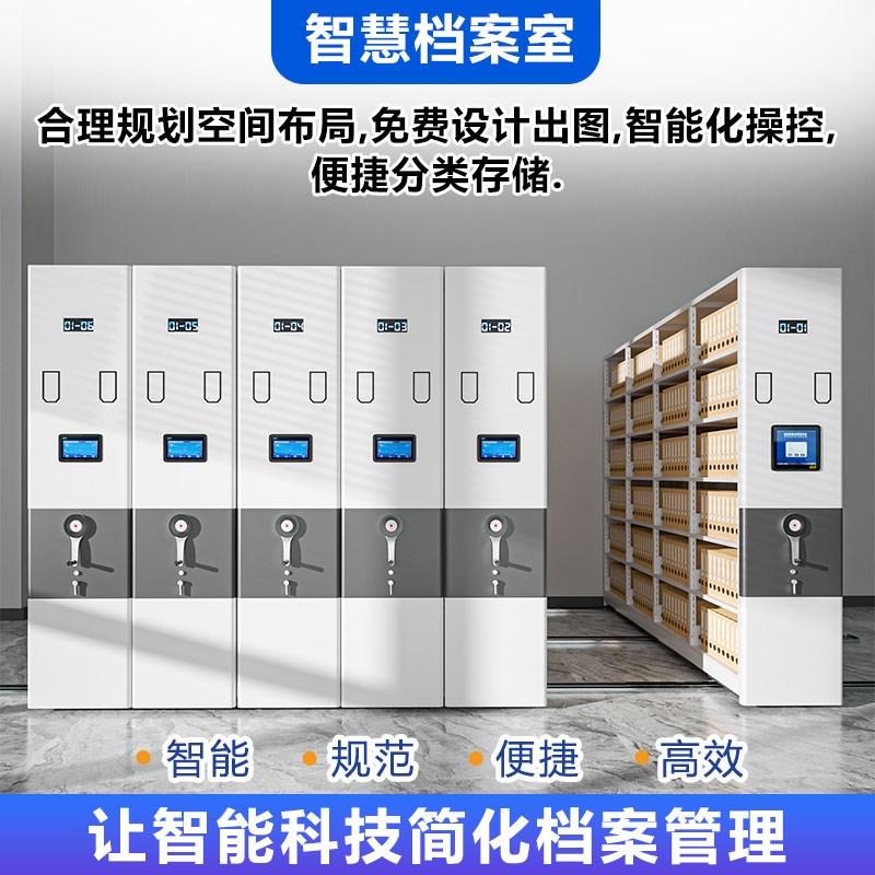 密集架档案室手摇档案架电动智y能密集柜文件资料架轨道移动档案 - 实物图