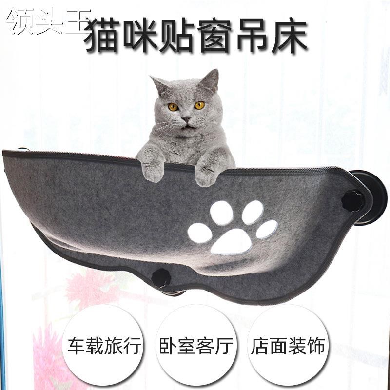 猫咪吊床窝窗台挂窝 吸盘猫窝猫阳台晒太阳吊床 挂式猫床宠物用品