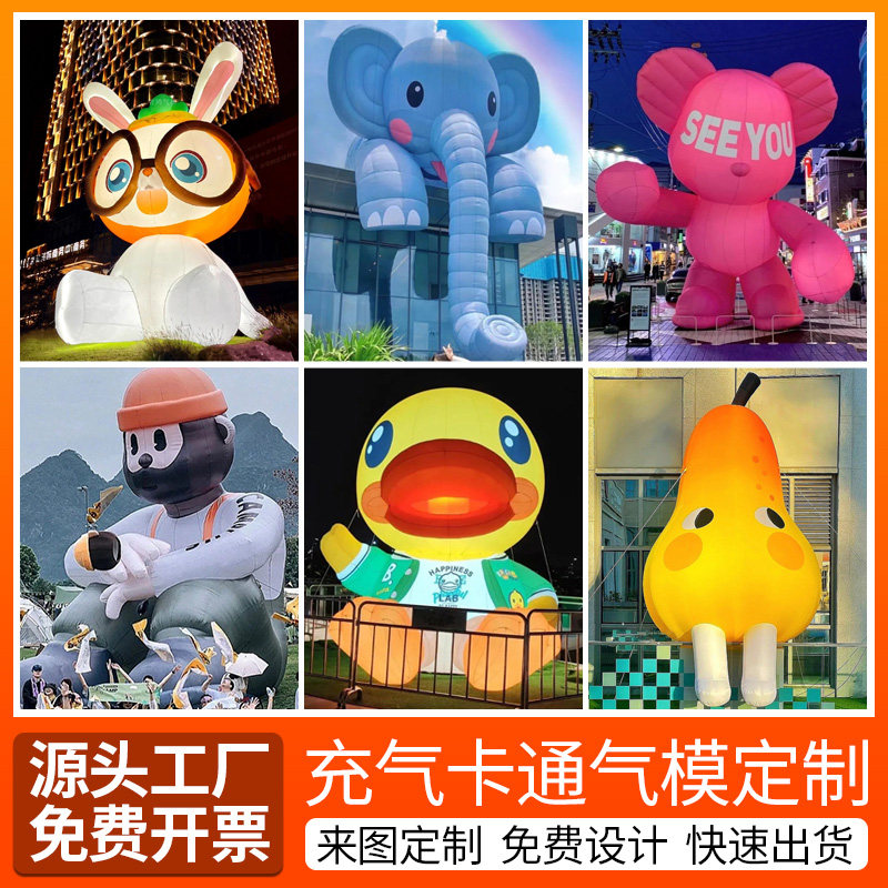 大型充气卡通气模玩偶定制人偶行走公仔商场花朵爱心充气气模网红