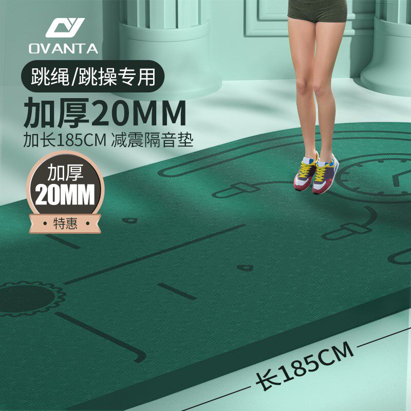 室内跳绳减震垫瑜伽两用隔音加厚家用防滑健身运动用地垫
