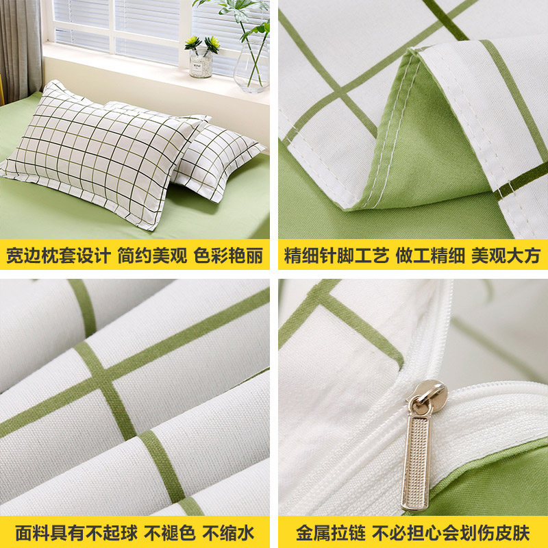 水洗棉四件套3秋冬床上用品学生宿舍床单人被套被单三件套4冬天