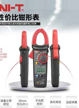 优利德UT213A UT213B UT213C真有效值数字钳形表400A高精度电流表