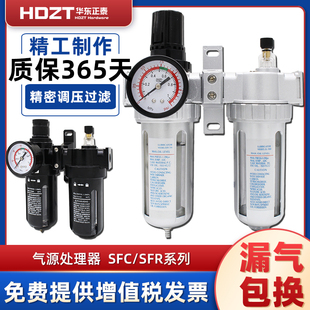 气源处理SFC200 SL400替山耐斯型 300二联件油水分离器过滤器SFR