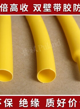 三倍热缩管1.6mm黄色双壁热缩管3倍收缩率带胶热缩套管密封防水