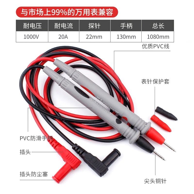 万用表表笔数显指针通用型配件1000V/10A/20A特尖防烫防冻测试笔