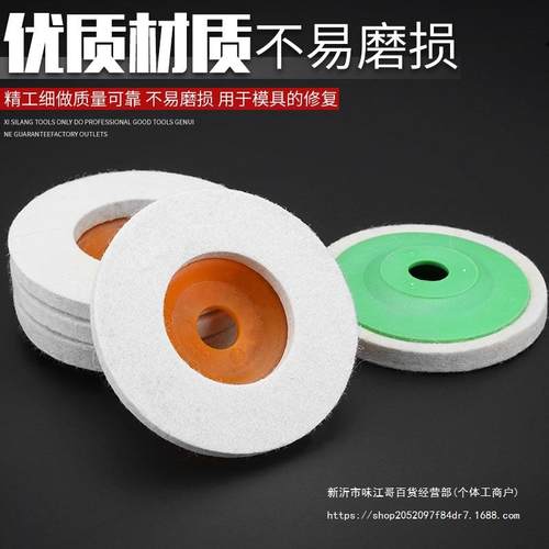 羊毛轮光轮镜面不抛锈钢金属打磨磨JYD抛木材石光材角机抛光片毛