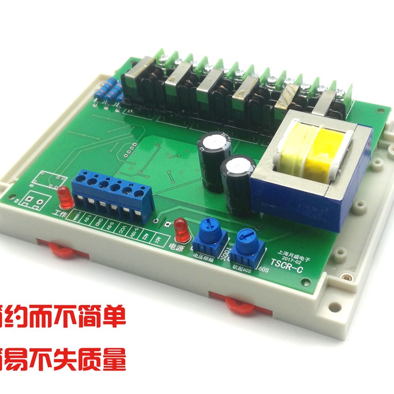 三相可控硅触发器触发板移相调压板半控全控整流调压电炉加热包邮