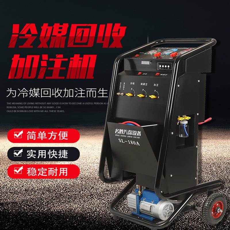 名胜车空调冷昂媒回收UQI媒加注机冷加注器冷媒回收加汽注机氟利
