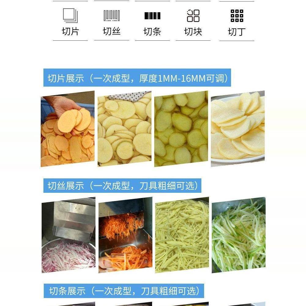 切机商用多HZD功能切菜机萝切卜切条机红薯切丁块机土电动豆丝切