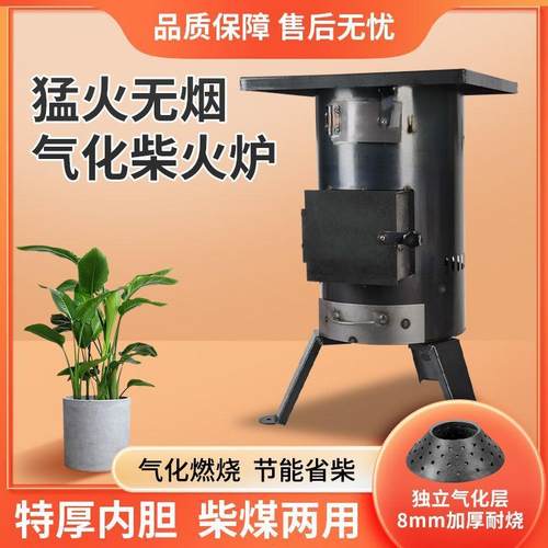 加厚用气化柴汽化取暖炉灶无烟柴两农村家用火炉室内户外DLL柴火