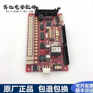 电梯配件爱登堡电梯轿厢通讯板轿内通讯板GOW VER1.3现货质保 01C