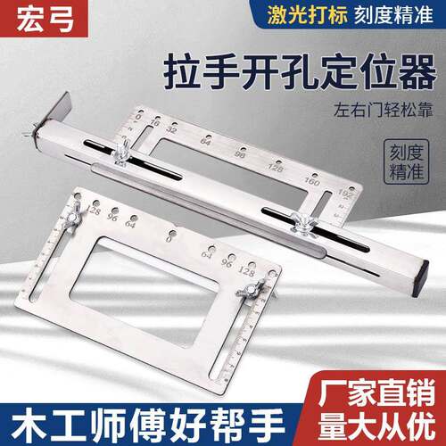拉手打孔助器辅器木工柜门把手打孔安装定位装柜门把ZLE衣手打孔