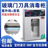 紫杀外线挂刀具消毒柜商用不锈钢带锁壁式 菜刀食酒店菌刀堂架无品