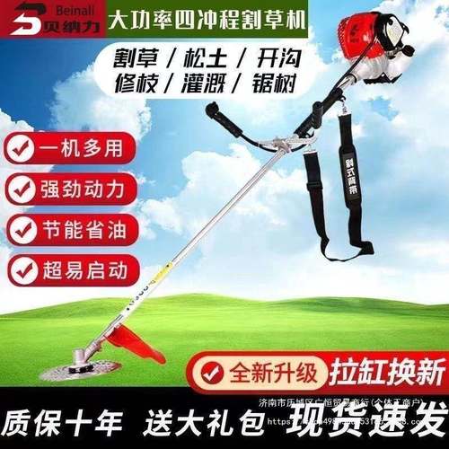 四JCA冲式程贝负纳力侧挂式割草机背二冲大功率汽油草打除草收割