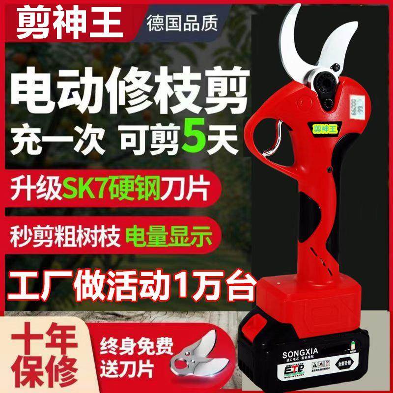 德国高端式电剪刀枝剪刀果树动充电液晶无线修锂电AMH园艺园林粗