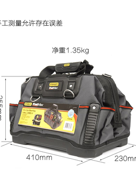 史丹利FatMax工具提包16寸17寸18寸硬底双开多功能维修电工安装包