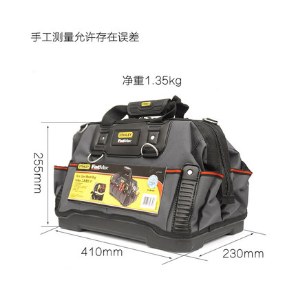 史丹利FatMax工具提包16寸17寸18寸硬底双开多功能维修电工安装包