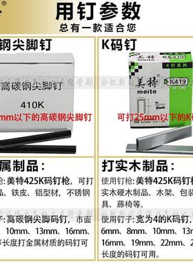 美特42K码钉枪u型气动枪高碳钢425K码钉k铝合金钢管铁皮金刚纱窗