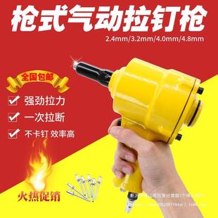 气动铆钉MIL枪爪枪式 拉钉芯枪工业级钳抽铆钉铆钉机工两具拉铆枪