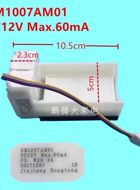 适用奥马BCD-220WDGC冰箱电动风门风门总成风道口配件