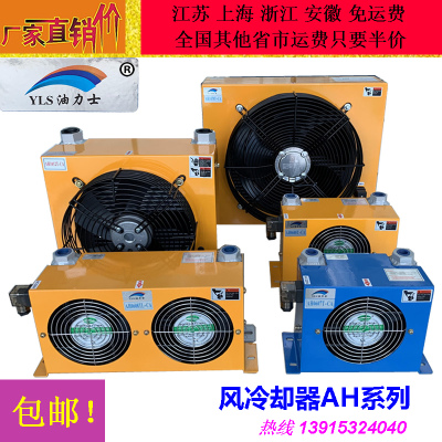 风冷却器油冷却AH0607/AH0608/1012/1417/1470AH1490散热器油力士