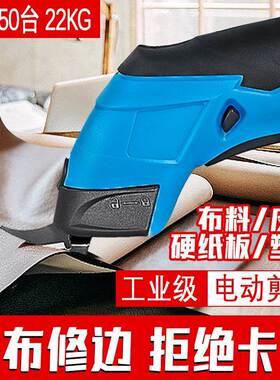 手持式充电动子剪裁缝机剪刀服装皮革WIA小剪型裁布布料电刀裁布
