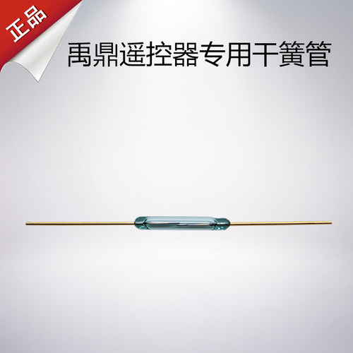 簧管开关禹鼎 F21-E1B 遥控器磁控开关 玻璃管开关 常开型干