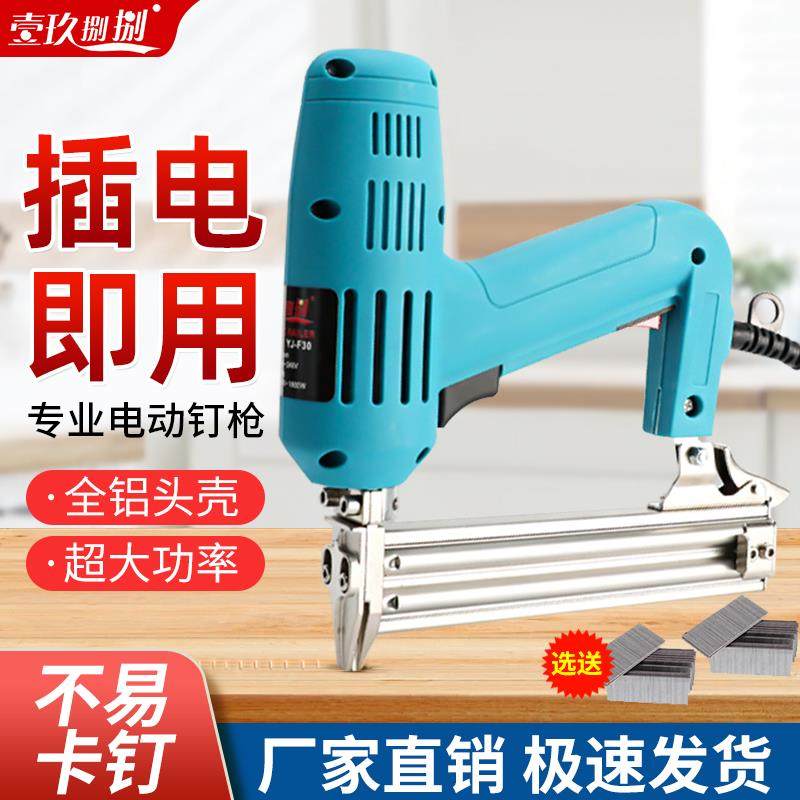 ll电10867器动枪木工射钉枪钉枪家用打钉f30直气钉码钉排钉钢钉钉