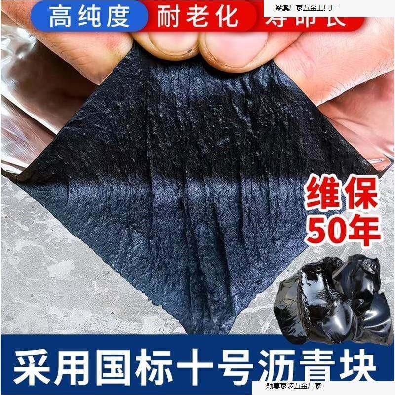 沥平房屋顶防水隔热卷BQE材补漏材料顶房自粘青漏楼顶水毡胶带贴
