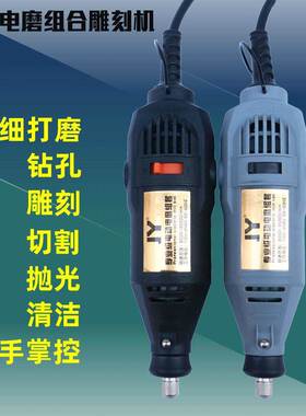 雕德国进JY电磨机打磨机雕PTX刻工具木口根雕切割抛光机石玉雕刻