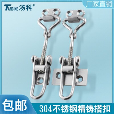 304不锈钢可调节搭扣C-1222N重型锁扣C-1223N设备机箱扣PKWSAJ1/2