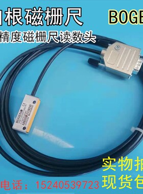 BOGEN伯根磁栅尺读数头IKS9.1-Z2.50P1V5D高精度磁条磁尺A10-2000