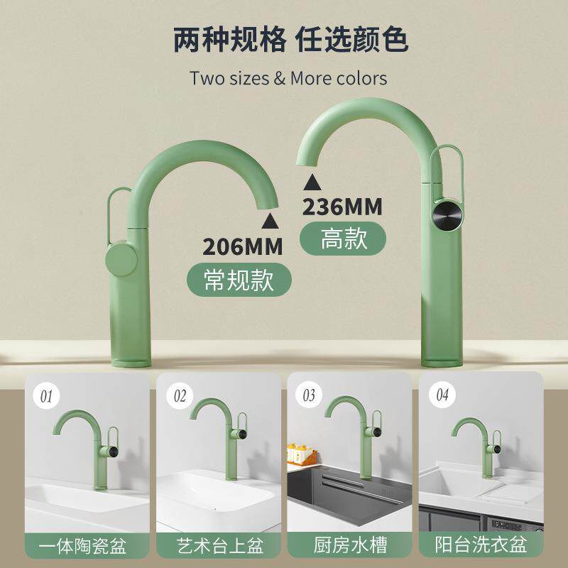 温柔薄荷绿高矮大弯型水龙头JSW热面盆头万向旋转卫加高龙生间冷