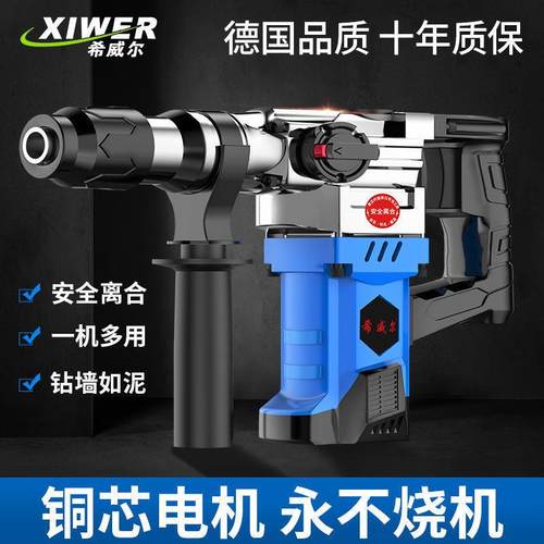 锤//镐钻三UVF用电锤电镐电钻家用击功大率电锤两用工业冲钻电钻