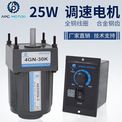 25W 220V交流齿轮调速电机/减速电机 定速 4IK25RGN-C 刹车马达
