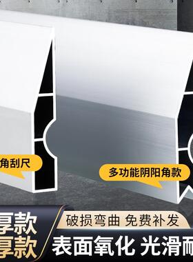 bbf35888ll刮尺具铝合金油斜角靠尺批墙阳腻子漆工多功能找平墙面