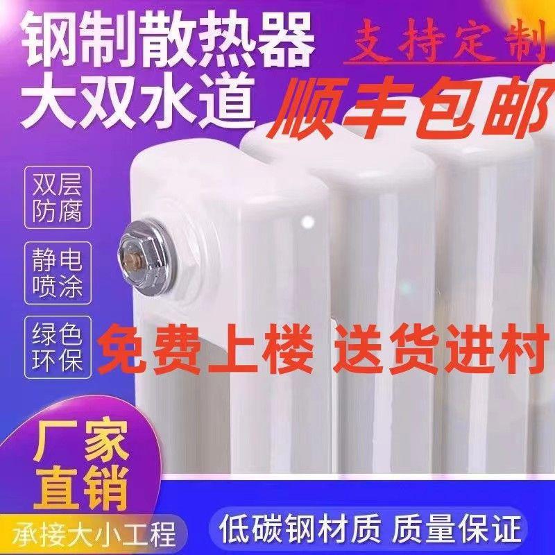 水暖暖气片器散片取暖集OBU中供暖水循环方钢北制厂家直销热立式