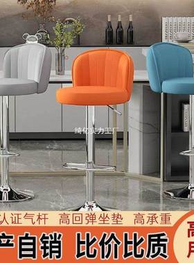 餐厅收银台高子墅前吧台椅高脚凳转升54984降靠背凳子别台商椅用